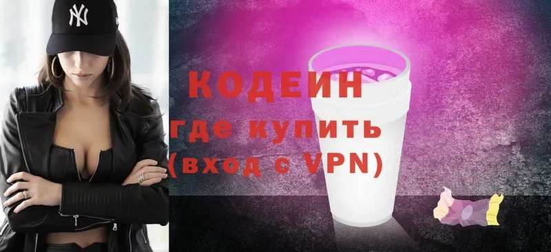 купить   Мамадыш  Кодеин Purple Drank 