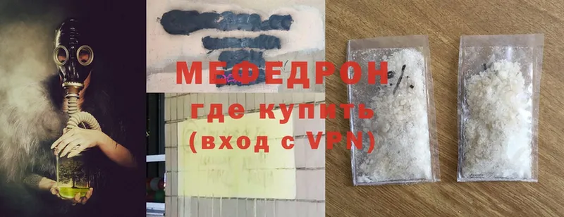 Мефедрон mephedrone  Мамадыш 